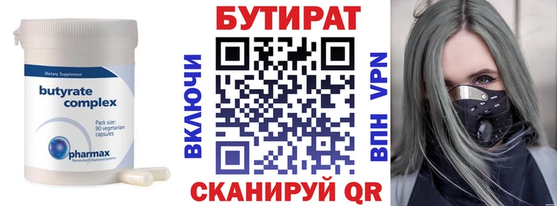 OMG   Нурлат  Бутират буратино  где купить  