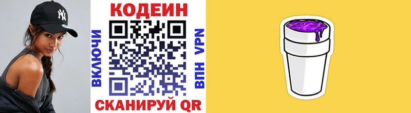 Кодеиновый сироп Lean Purple Drank  mega ССЫЛКА  Нурлат 