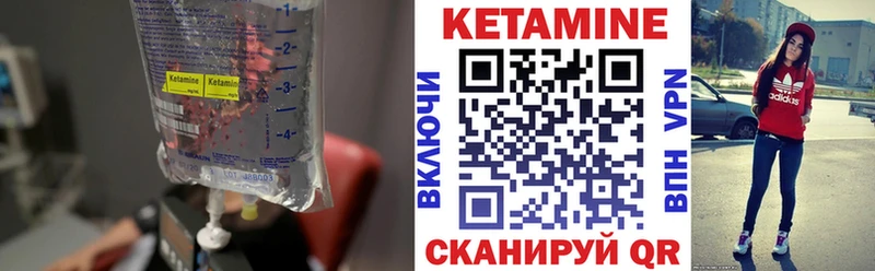 Кетамин VHQ купить наркотик Нурлат